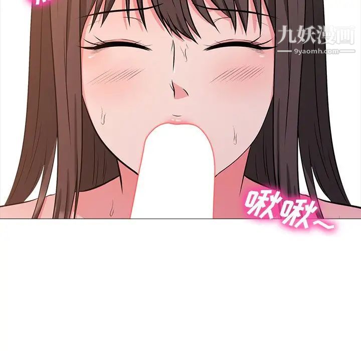 《心机女教授》漫画 第26话