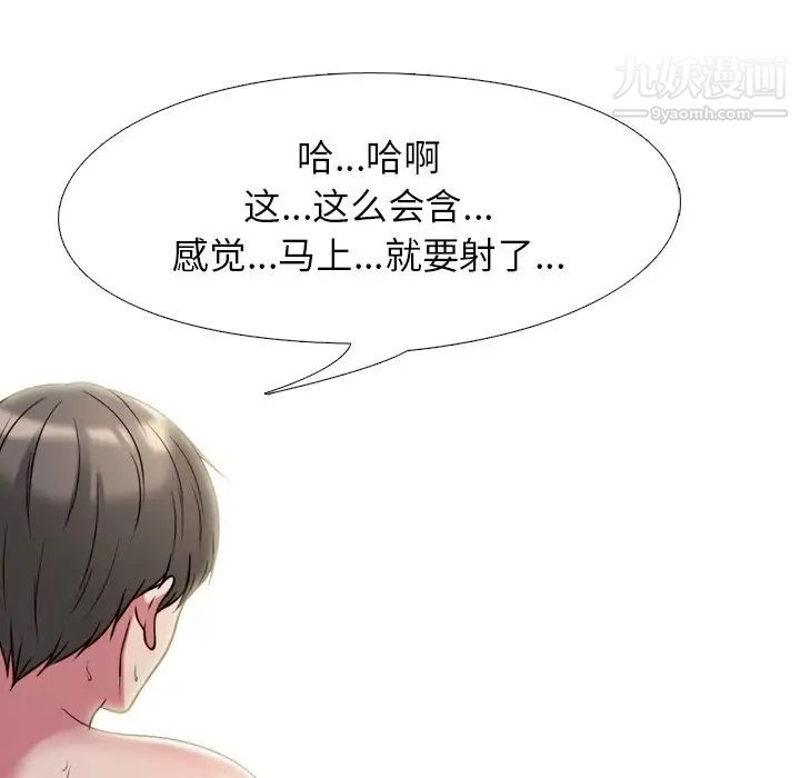 《心机女教授》漫画 第26话