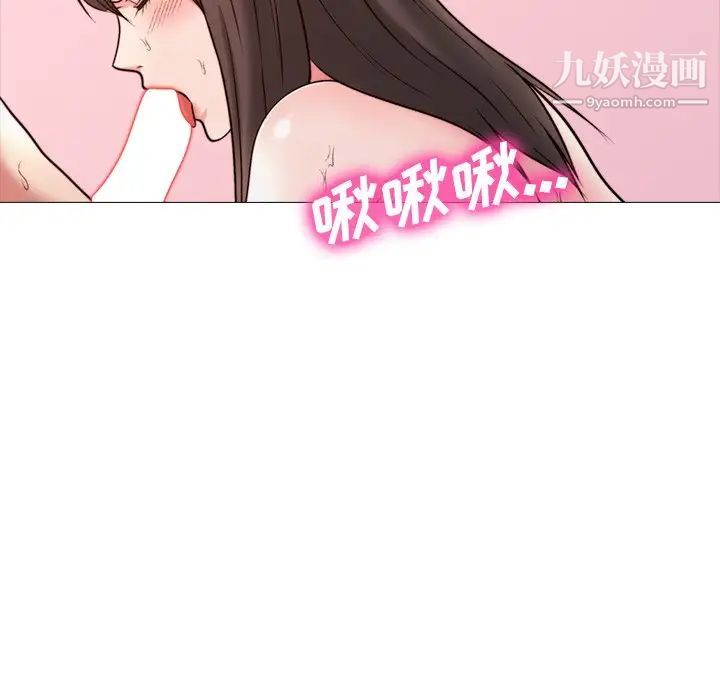《心机女教授》漫画 第26话