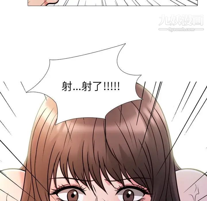 《心机女教授》漫画 第26话