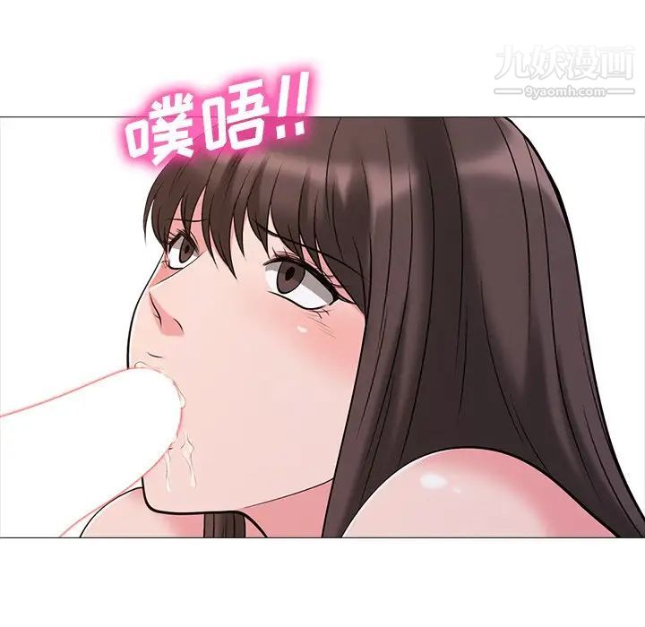 《心机女教授》漫画 第26话