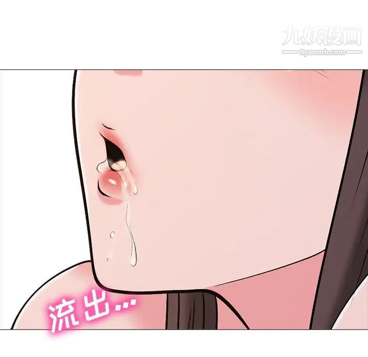 《心机女教授》漫画 第26话