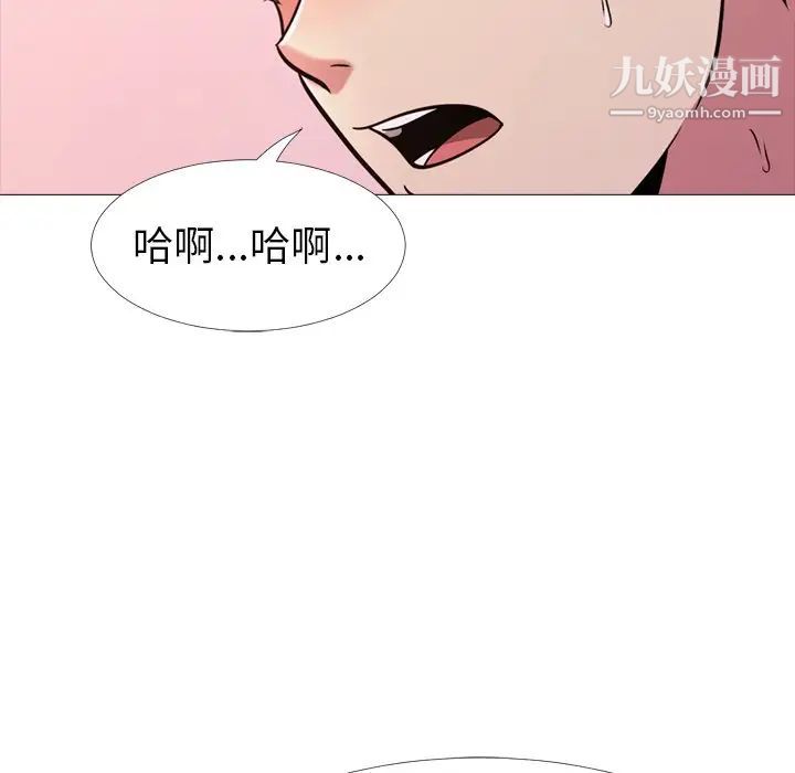 《心机女教授》漫画 第26话