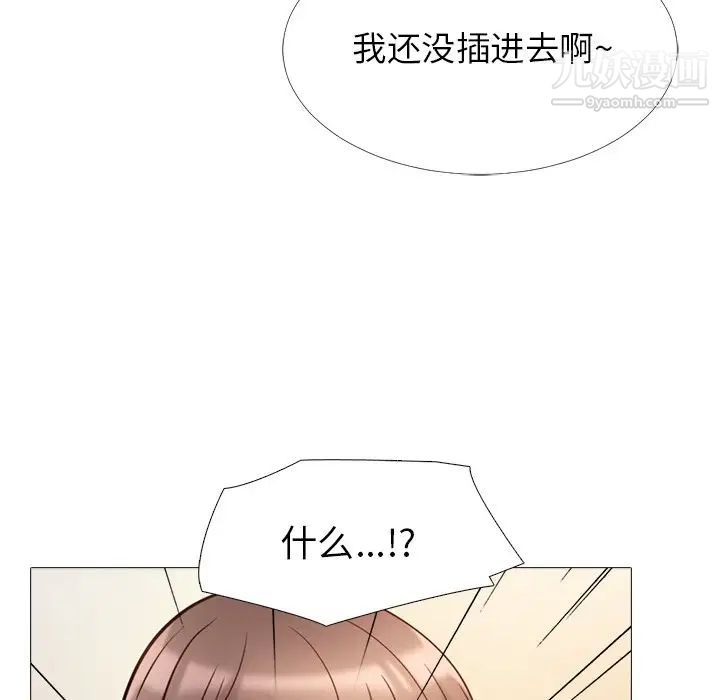 《心机女教授》漫画 第26话