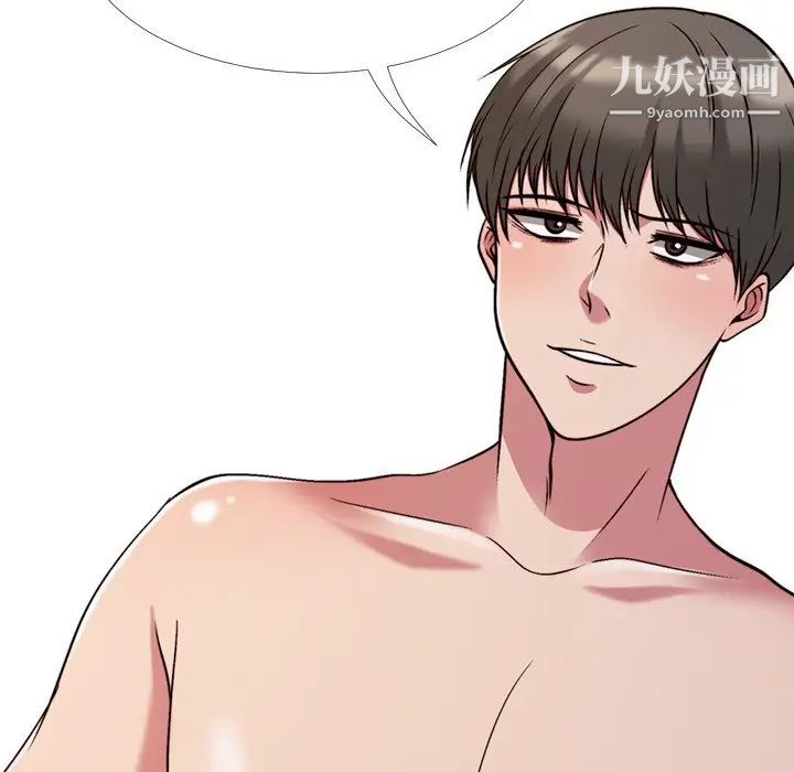 《心机女教授》漫画 第26话