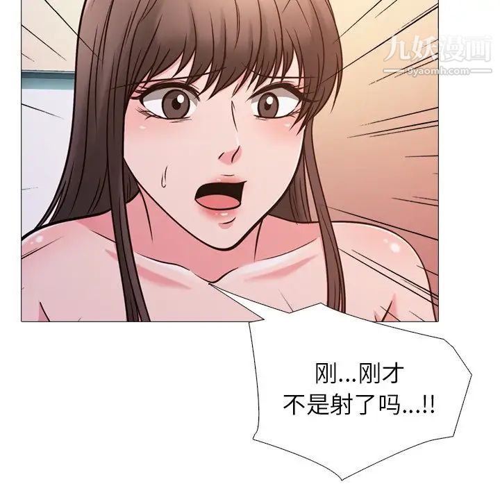 《心机女教授》漫画 第26话