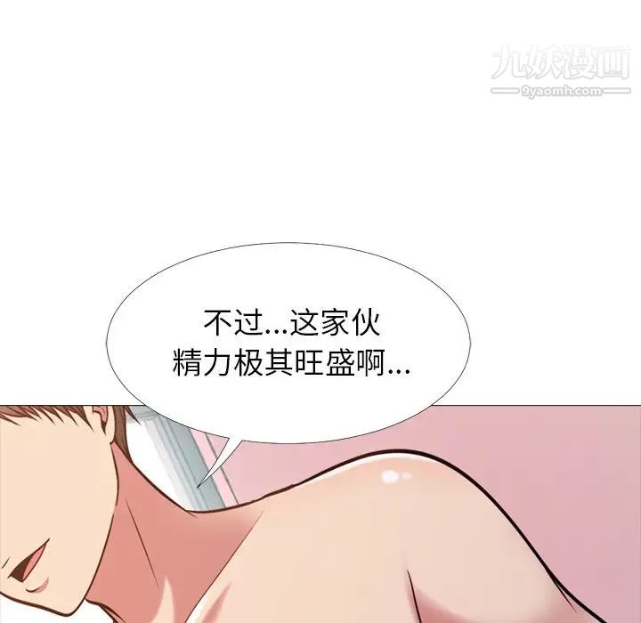 《心机女教授》漫画 第26话