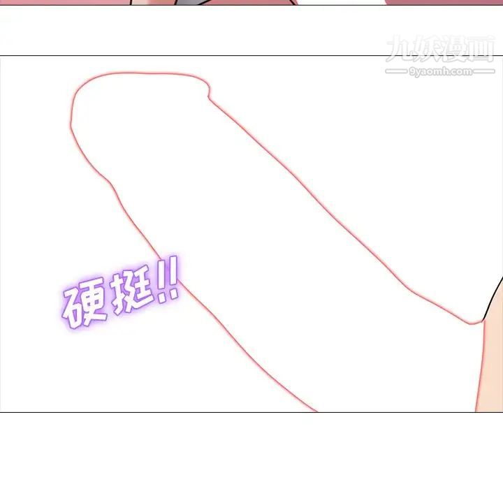《心机女教授》漫画 第26话