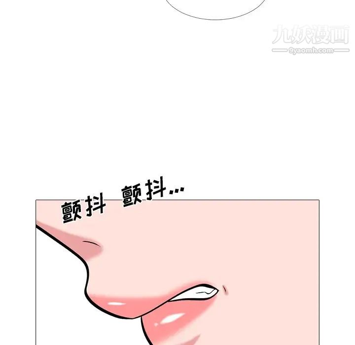 《心机女教授》漫画 第26话