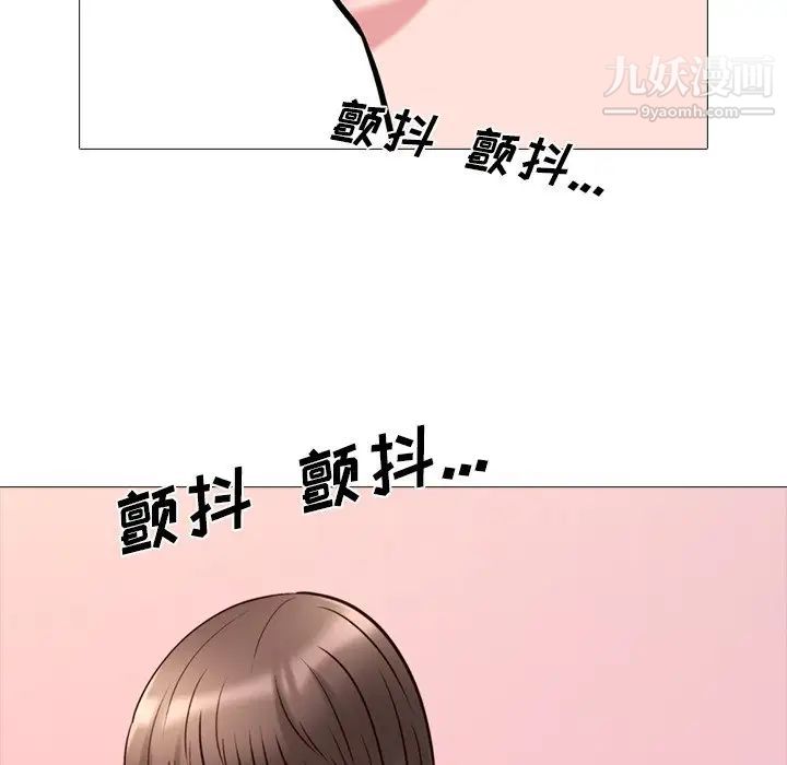 《心机女教授》漫画 第26话