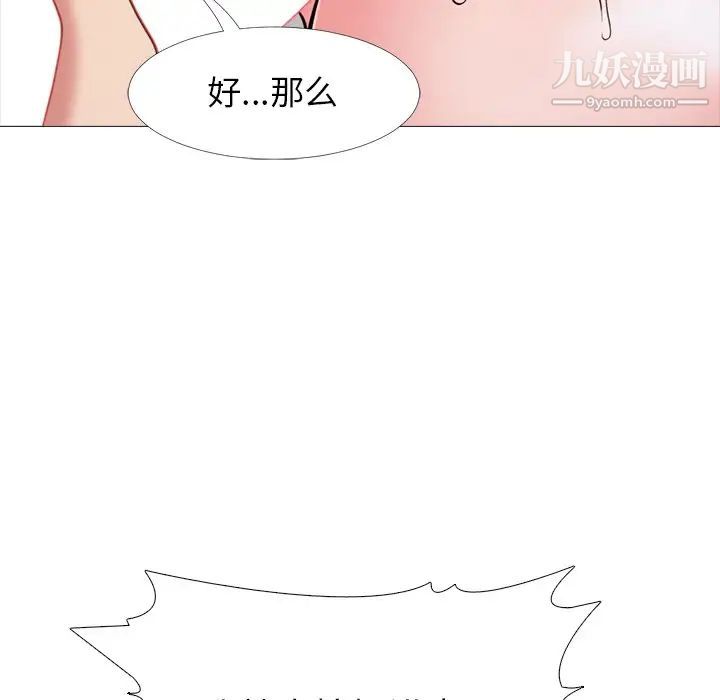 《心机女教授》漫画 第26话