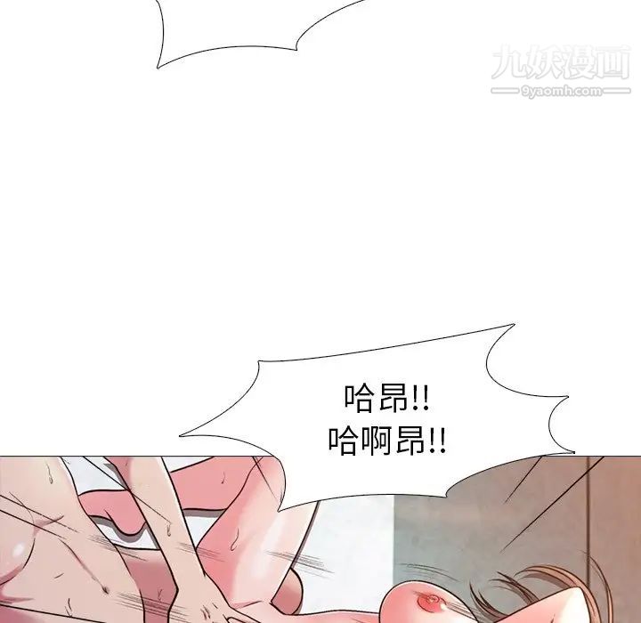《心机女教授》漫画 第26话