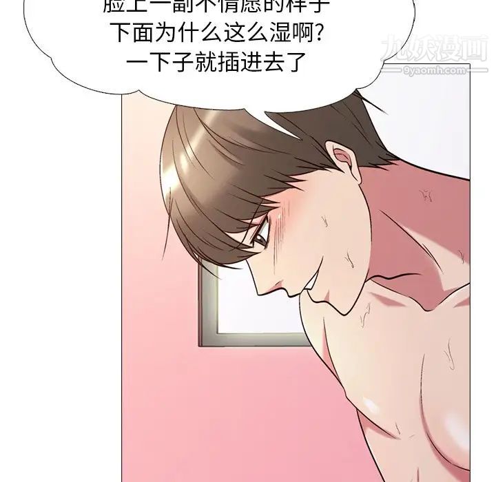 《心机女教授》漫画 第26话