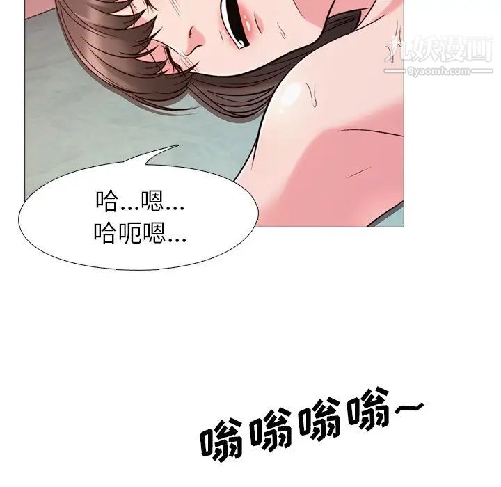 《心机女教授》漫画 第26话