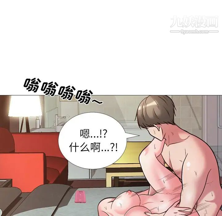 《心机女教授》漫画 第26话
