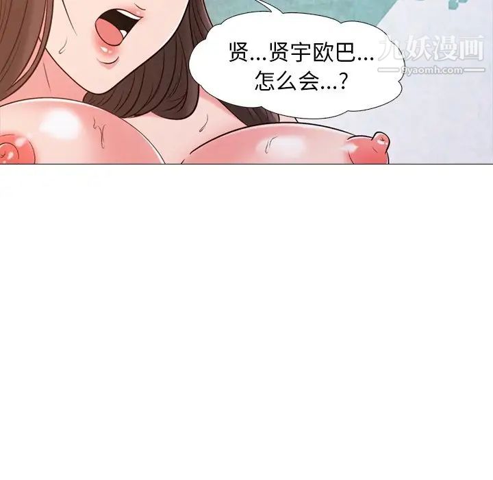 《心机女教授》漫画 第26话