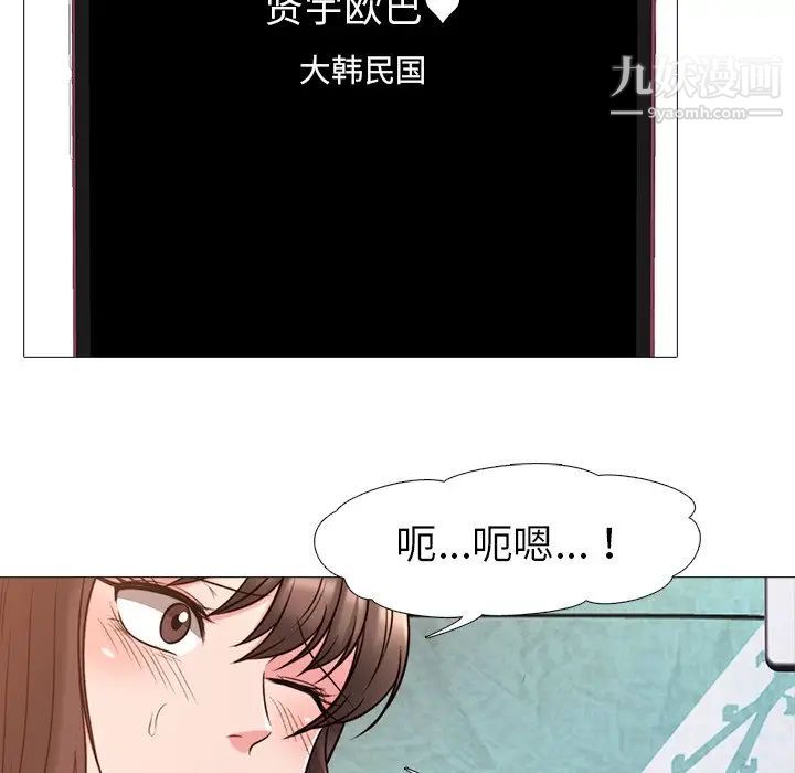 《心机女教授》漫画 第26话