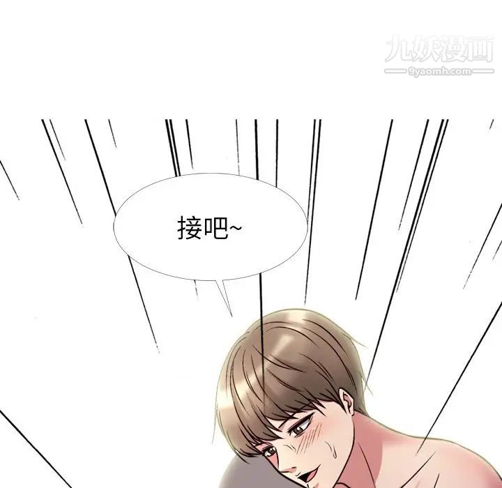 《心机女教授》漫画 第26话