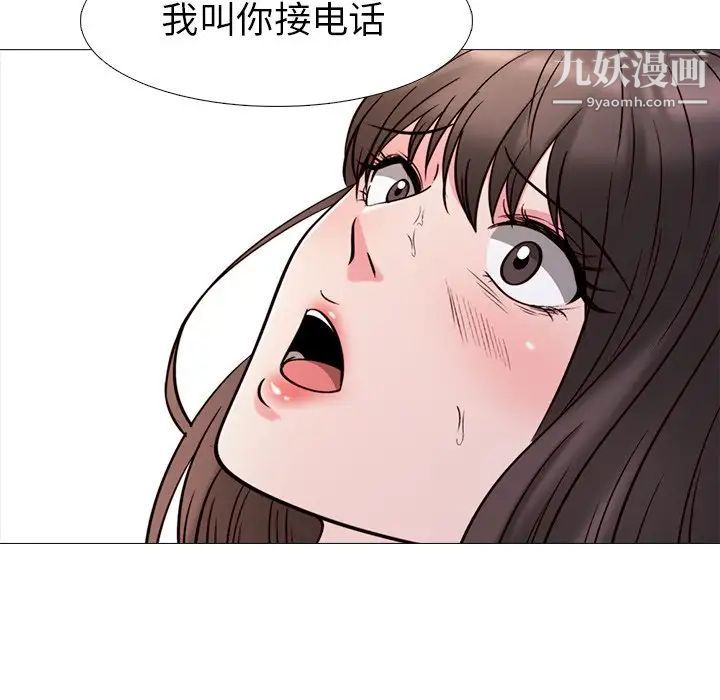 《心机女教授》漫画 第26话