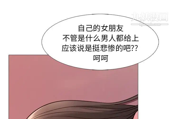 《心机女教授》漫画 第27话