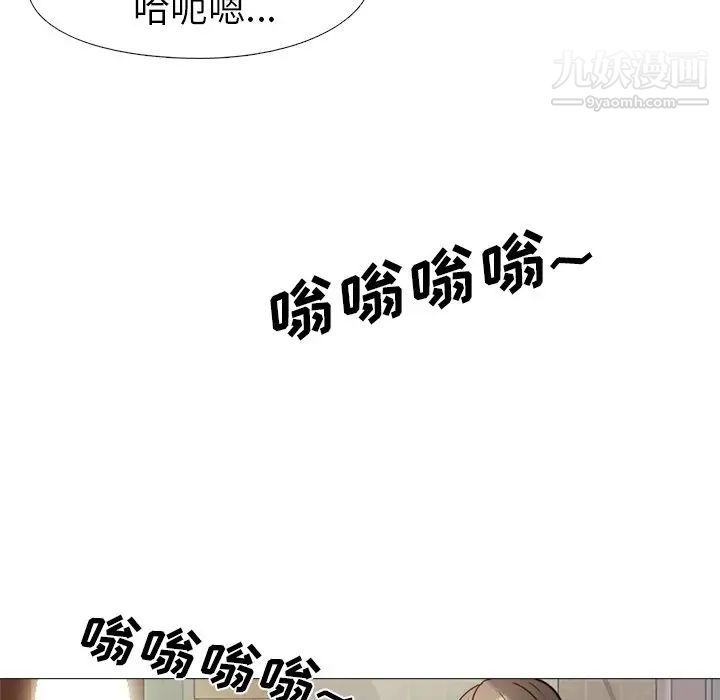 《心机女教授》漫画 第27话