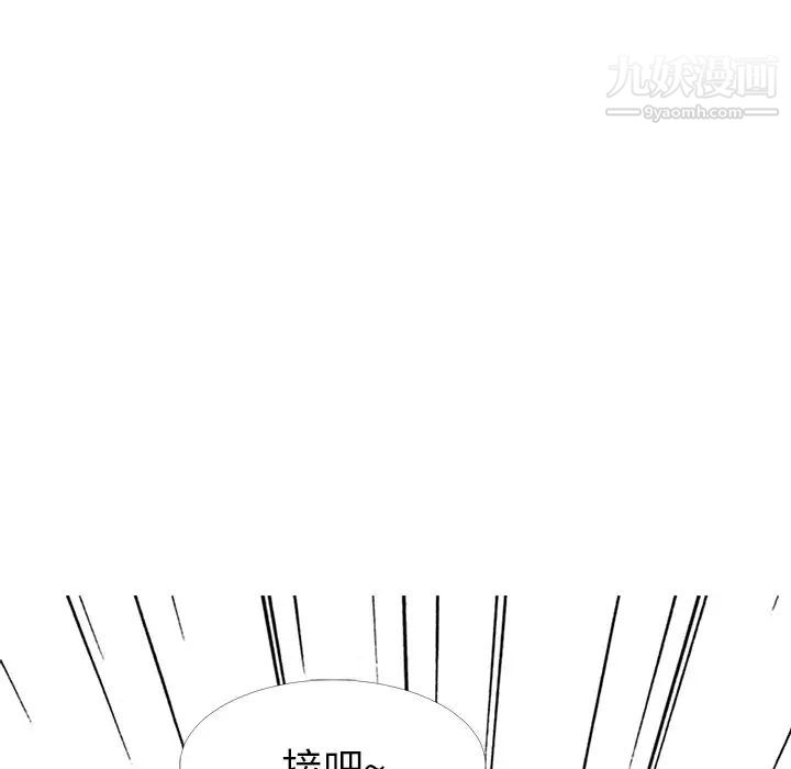 《心机女教授》漫画 第27话