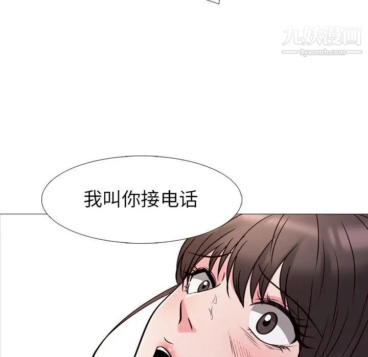 《心机女教授》漫画 第27话