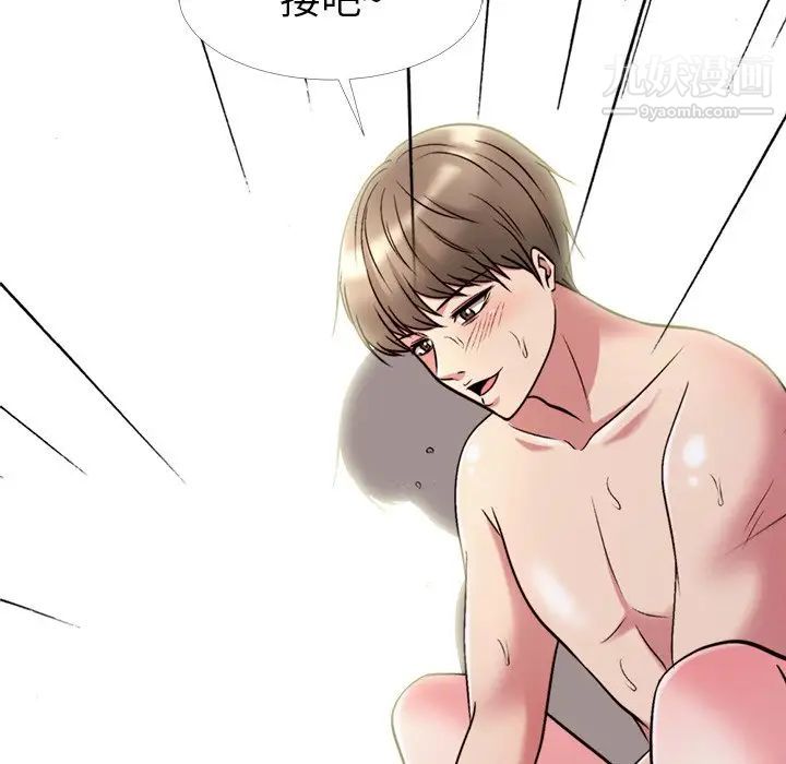 《心机女教授》漫画 第27话