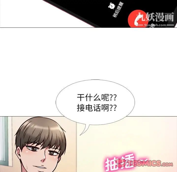 《心机女教授》漫画 第27话