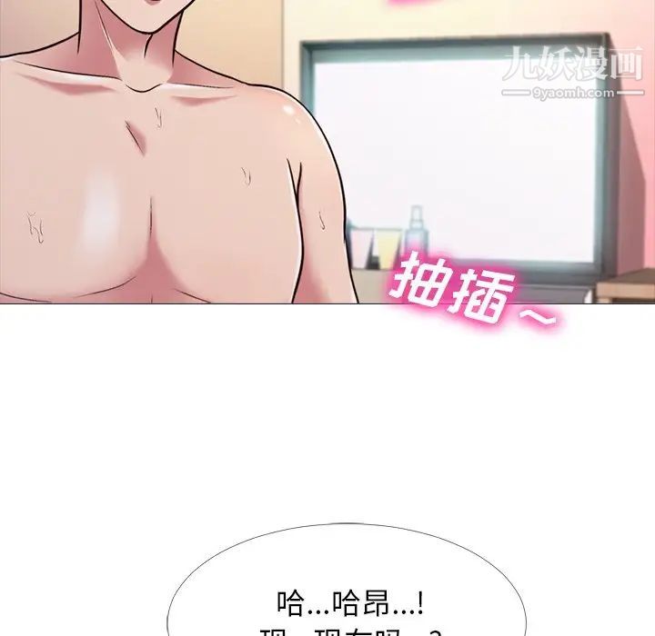 《心机女教授》漫画 第27话