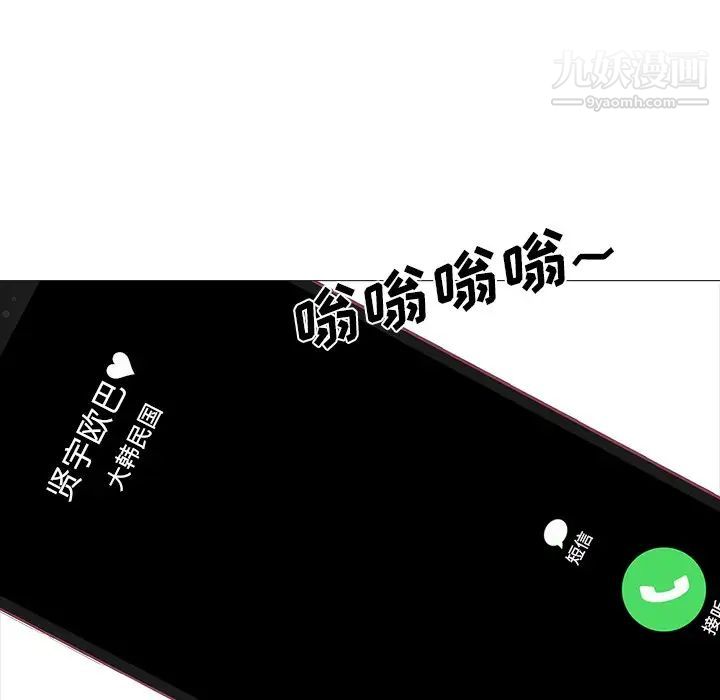 《心机女教授》漫画 第27话