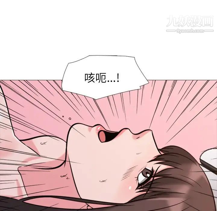 《心机女教授》漫画 第27话