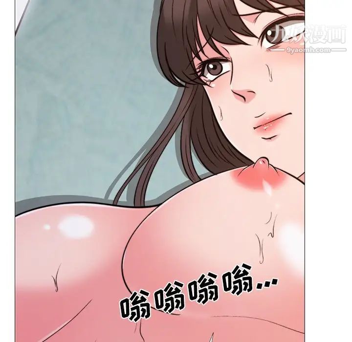 《心机女教授》漫画 第27话