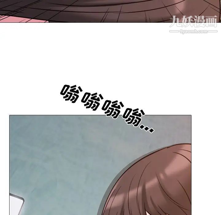 《心机女教授》漫画 第27话