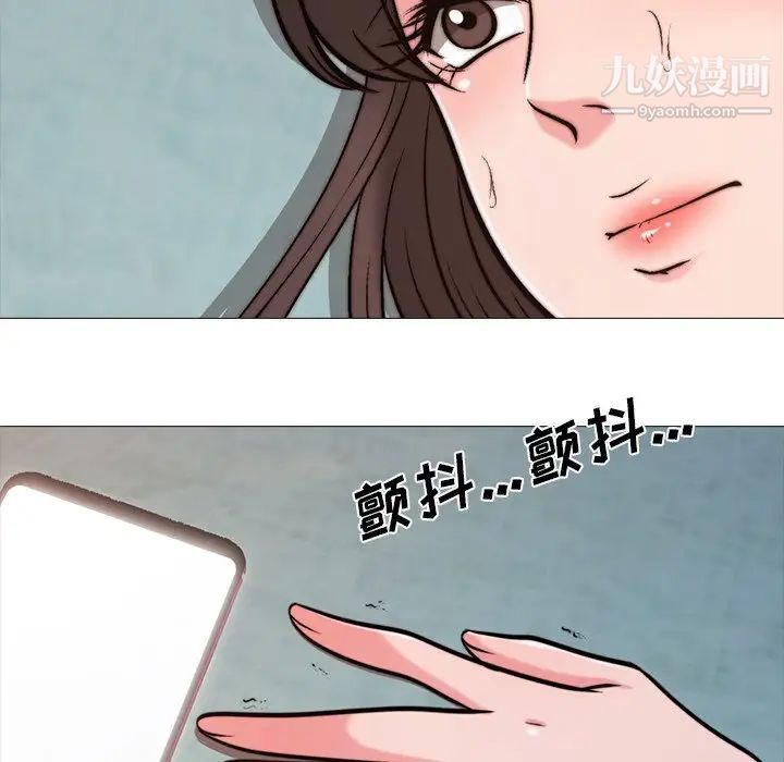 《心机女教授》漫画 第27话