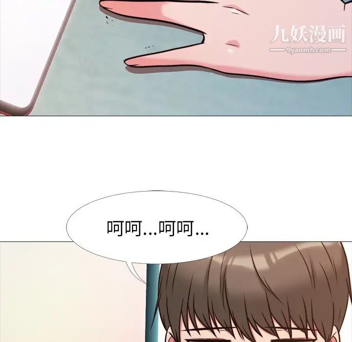 《心机女教授》漫画 第27话