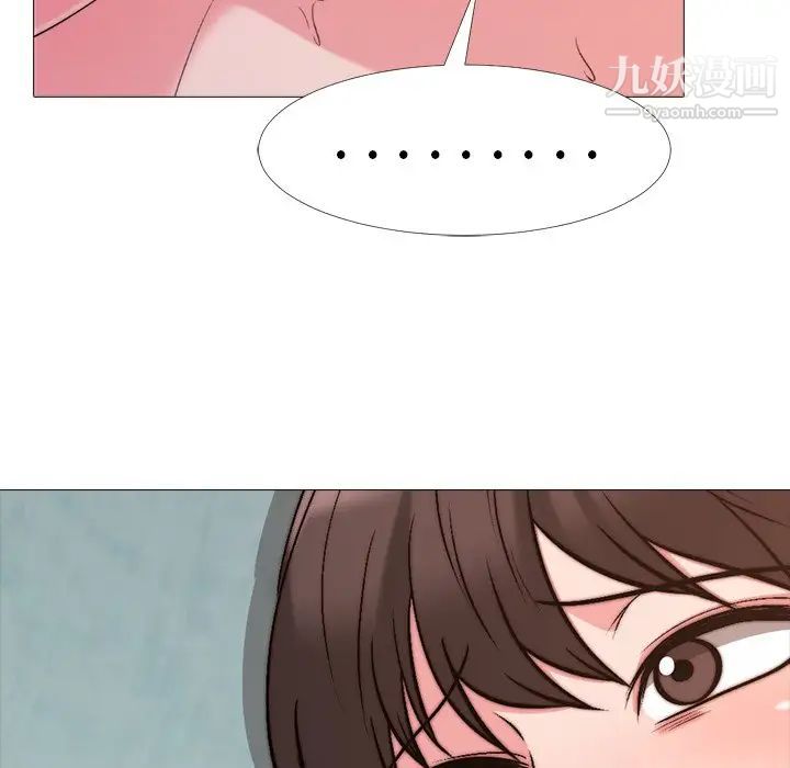 《心机女教授》漫画 第27话