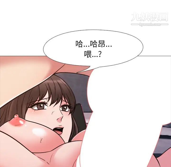 《心机女教授》漫画 第27话
