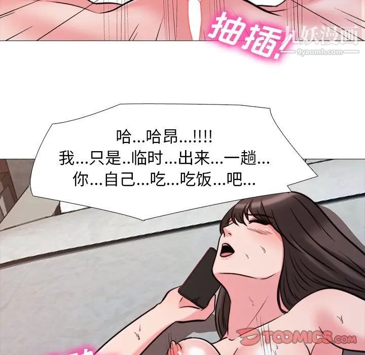 《心机女教授》漫画 第27话