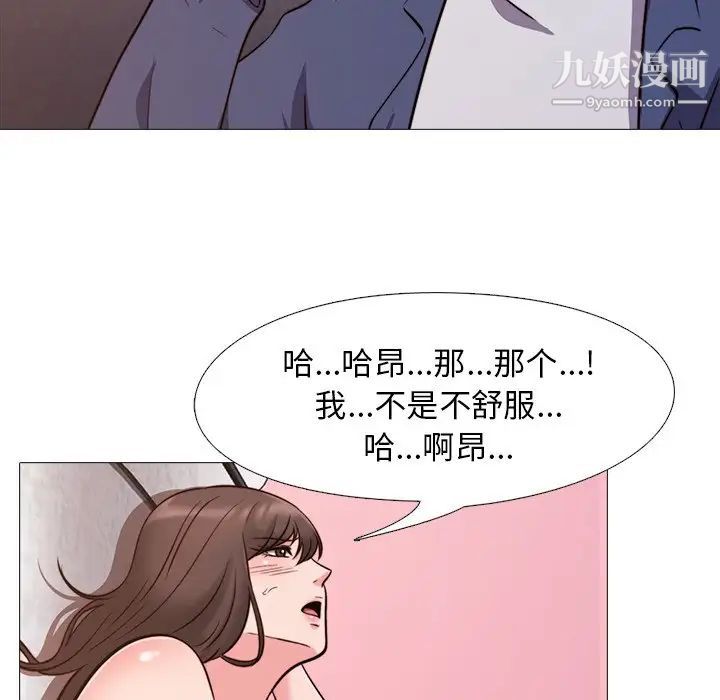 《心机女教授》漫画 第27话