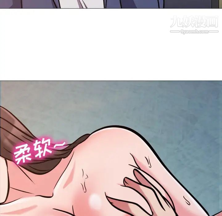 《心机女教授》漫画 第27话
