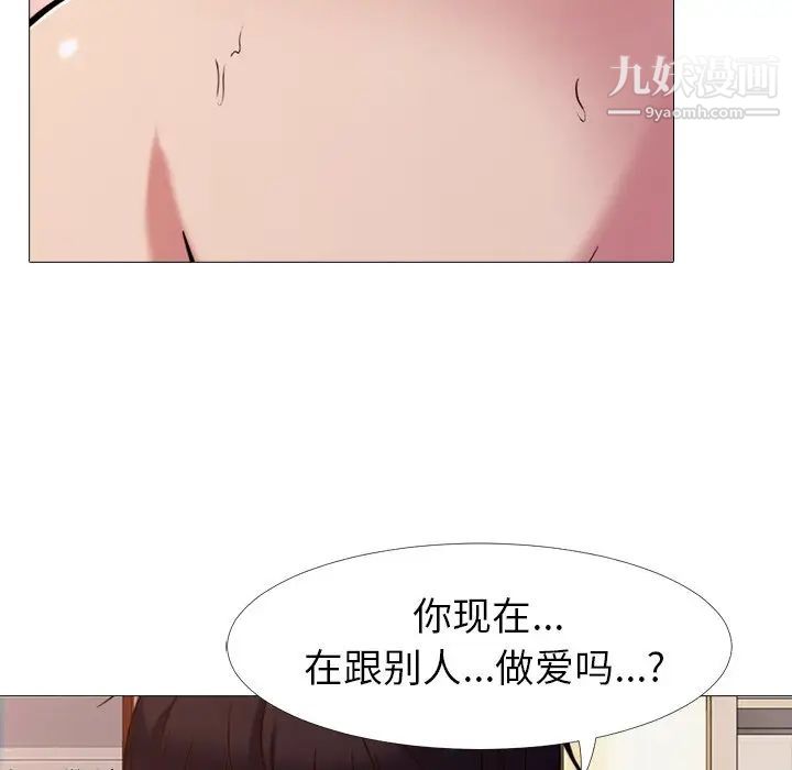 《心机女教授》漫画 第27话