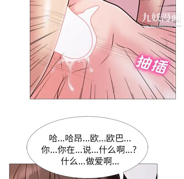 《心机女教授》漫画 第27话