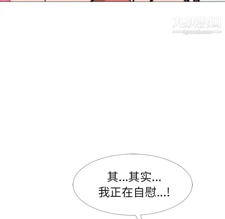 《心机女教授》漫画 第27话