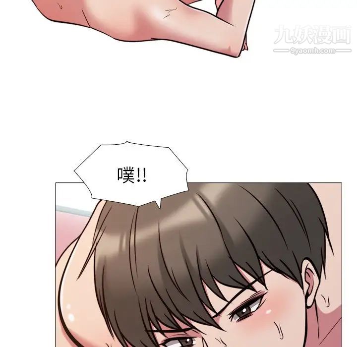 《心机女教授》漫画 第27话