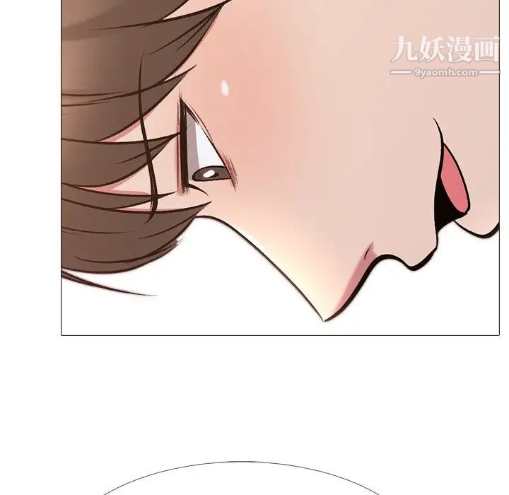 《心机女教授》漫画 第27话