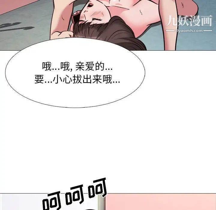 《心机女教授》漫画 第27话