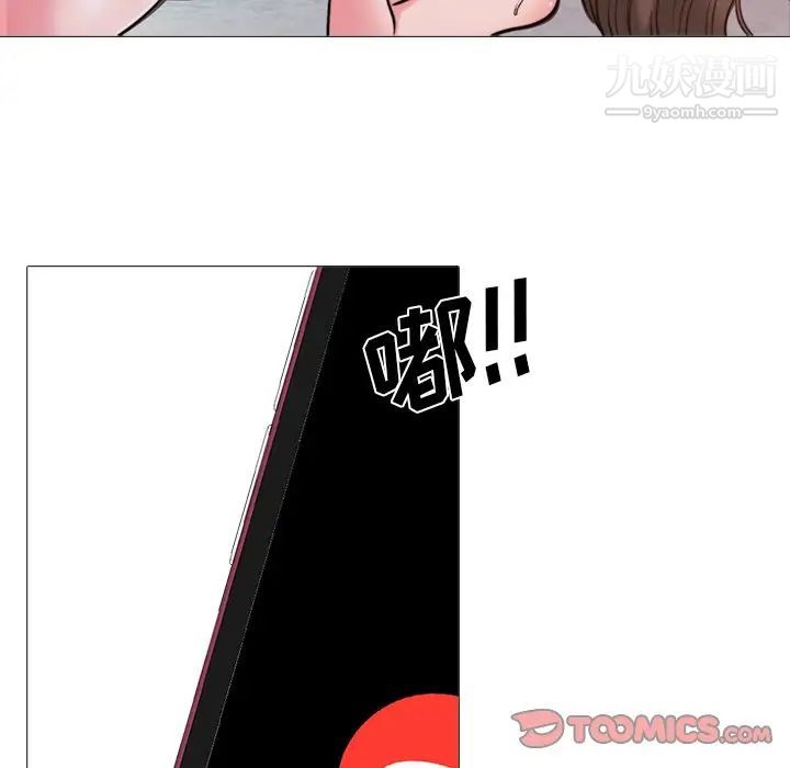 《心机女教授》漫画 第27话