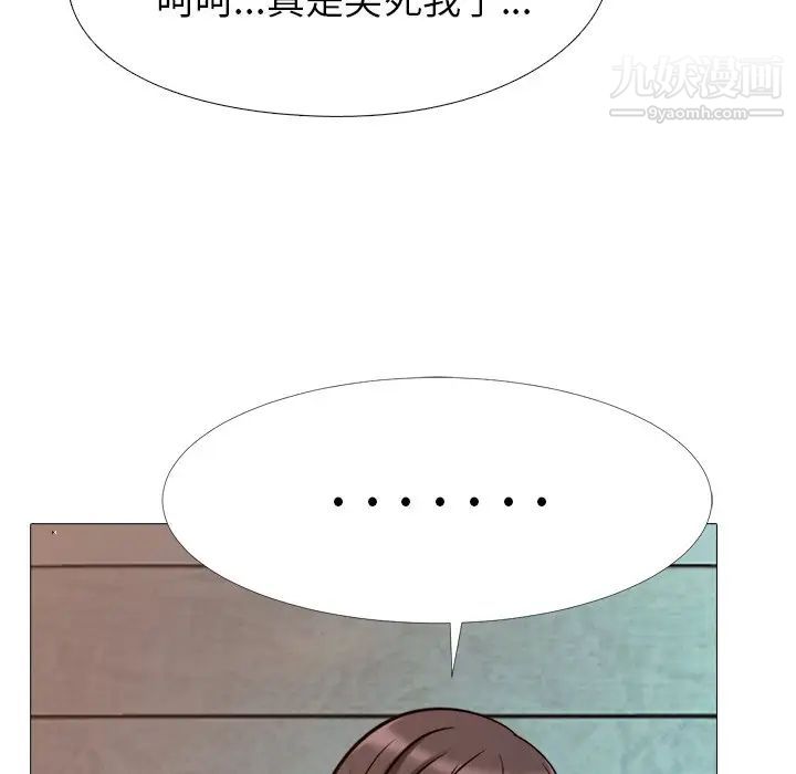 《心机女教授》漫画 第27话
