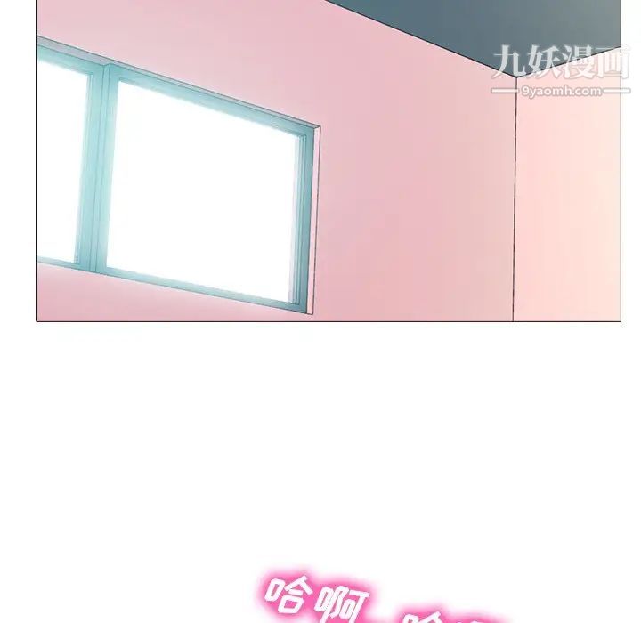 《心机女教授》漫画 第27话